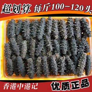  海参批发专卖店 特价淡干野生小海参5克/只 辽参/大连刺参正品