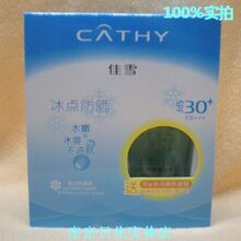 12�¿� ��ٻ��ѩ�������׷�ɹ¶/��ɹ˪55gSPF30+�ͱ���ˬ����¶