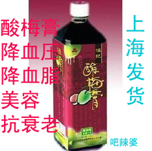 湖北恒记超浓缩酸梅膏1000克 1:10 冰镇酸梅汤 特价 秒杀