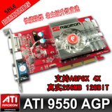 正品原装 全新ATI 9550/真实256M AGP显卡 AGP8X 4X通用 加强版