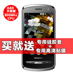 【送硅胶套+贴膜】Lenovo/联想 A65 <span class=H>手机</span> 智能<span class=H>安卓</span>触屏双卡 包邮