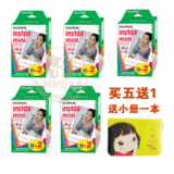 富士拍立得相纸 mini7S 25 50通用 白色相纸 5盒双盒共100张