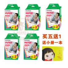 富士拍立得相纸 mini7S 25 50通用 白色相纸 5盒双盒共100张