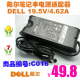 全新戴尔DELL电源 笔记本电脑电源适配器 19.5V/4.62A