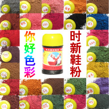 49包邮磨砂皮鞋粉麂皮鹿皮粉翻毛皮鞋粉绒面皮雪地靴翻新补色鞋油