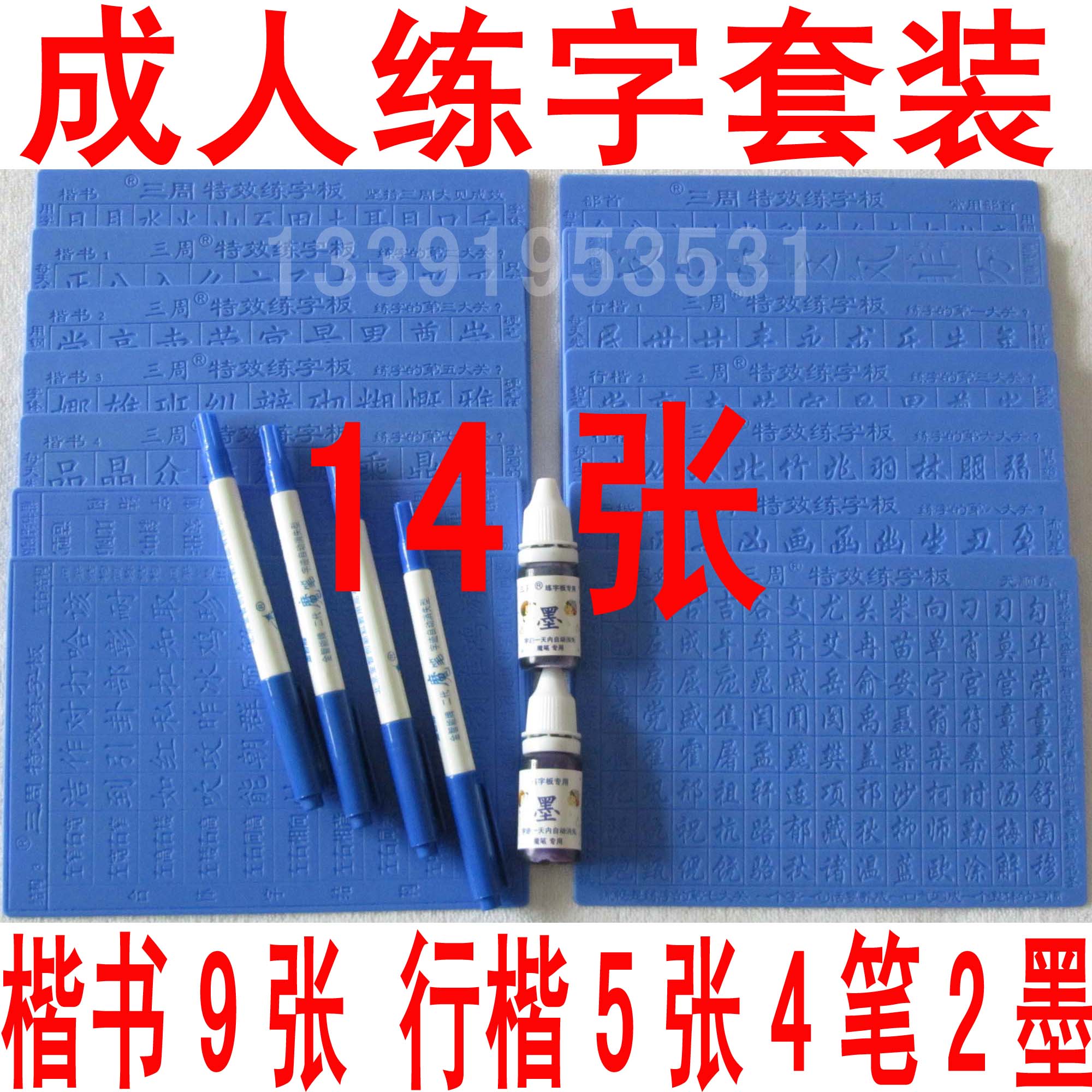 包邮成人快速练字中华好字速成通特效练字板凹槽模板字贴楷书行楷|ruв категории электронный словарь/электрический бумажных книг/канцелярские принадлежности, повседневной школьных принадлежностей, на практике прописи/практикующих совет - от Buy2taobao.com для оказания профессиональной услуги покупки агента Taobao
