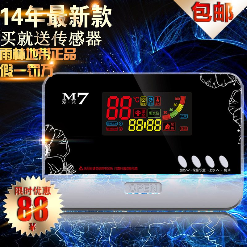通用型包邮防雷太阳能热水器控制器配件仪表传感器电磁阀加热功能在类目 基础建材, 配件专区, 其它中 - 来自Buy2taobao.com提供专业的淘宝代购服务
