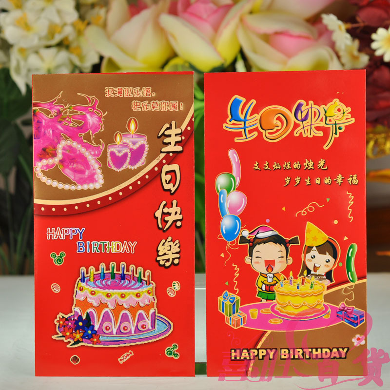 生日红包923 喜庆红包 新年红包 百元 卡通 利是封 封口包 生日红包923 喜庆红包 新年红包 百元 卡通 利是封 封口包