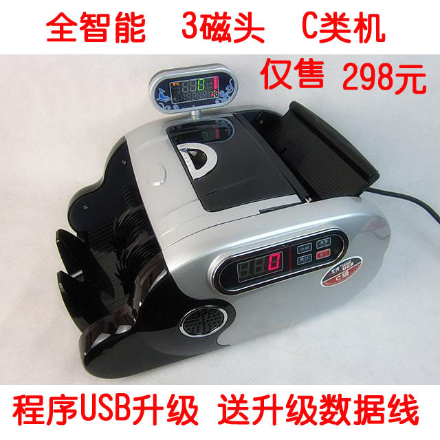 USB网络升级3磁头全智能语音说话验钞机点钞机浦鑫987双屏
