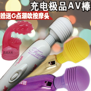 充电按摩棒仙女振动棒彩av棒无极变频潮吹阴蒂G 点刺激性爱机器