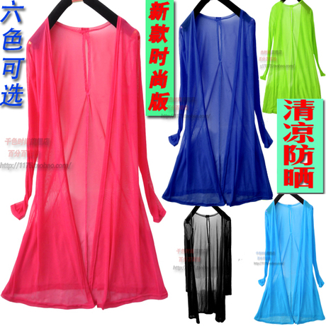 <em>超长开衫</em>防晒衣<em>女薄</em>外套 <em>长袖</em>大码披肩纱衣防