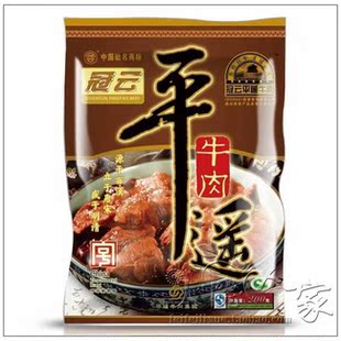  山西特产零食 平遥牛肉 冠云平遥牛肉200克 整块牛肉超值家庭装