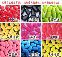 【新品】小尾巴宠物指甲套 宠物美容 宠物指甲SPA 9色入 单颗价