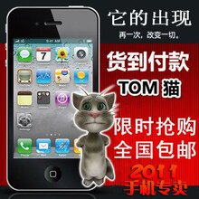秒杀完美版安卓Android2.3智能4S 4代 4GS 导航电容屏手机