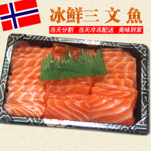 三文鱼 新鲜 冰鲜 整条 生鱼片 刺身 400g/份  赠送芥末酱油