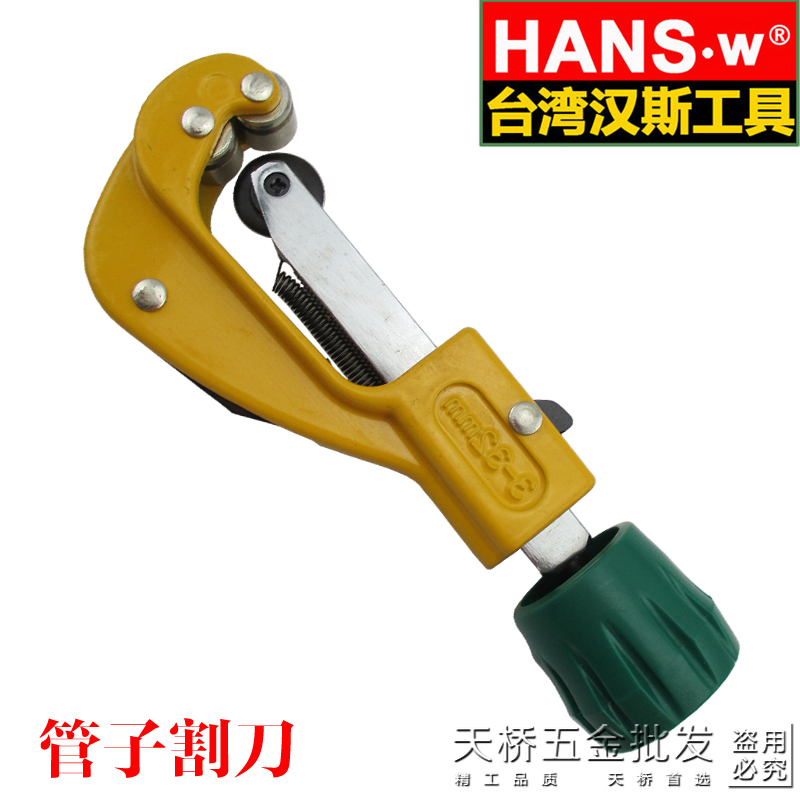 台湾汉斯工具 管子割刀 HS4007A 金属管子切割器在类目 五金/工具, 手动工具, 刀, 管子割刀中 - 来自Buy2taobao.com提供专业的淘宝代购服务
