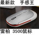 最新版 雷柏3500无线鼠标 蓝光鼠标 雷柏鼠标 迷你接收器!
