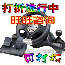 莱仕达V6方向盘 极品飞车16游戏方向盘270度 自动巡航送游戏