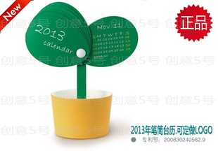  公司礼品年历笔筒花盆台历彩盒包装年日历笔筒创意礼品正品