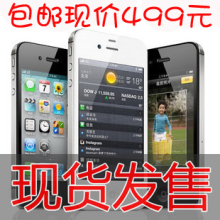 金刚进口版【非山寨高仿】iphonｅ4 S8G手机iphonｅ 4 代山寨智能