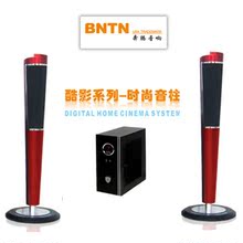 BNTN奔腾音响/ YT-1 2.1音柱/送低音炮/家庭影院套装