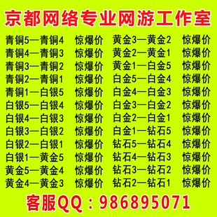 LOL代练英雄联盟代练排位\/段位\/匹配\/等级\/定位