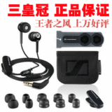 3皇冠 千元级 德国原装 森海塞尔 CX500 耳机 送20配件 一年保修
