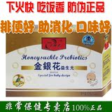@千拜儿金银花益生元颗粒 合生元 益生菌冲剂 防伪正品 送礼一份