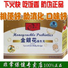 @千拜儿金银花益生元颗粒 合生元 益生菌冲剂 防伪正品 送礼一份