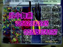 数字链套装:一套数字链+工具+大号工具盒(36格)=60元 热卖