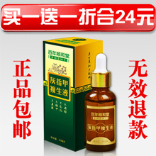 顺和堂 治疗灰指甲正品 灰指甲药 特效不包扎超强效果 不满意退款