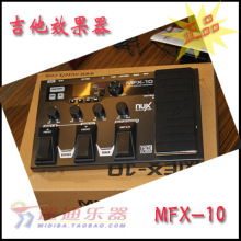 小天使正品 NUX MFX-10 电吉他综合效果器 彩屏 鼓机 录音