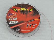 冲冠了!美国红狼鱼线/100米渔具线渔线钓线道线主线子线日本原丝