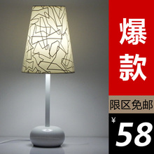 【限区包邮】折线简约 台灯卧室床头灯具宜家创意时尚结婚调光