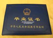 毕业证书外皮更换/量大可定做各式证书封皮/荣誉证书