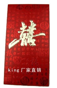  结婚用品 百喜烫金大红包 千元红包 硬纸板 利是封 婚庆用品2G