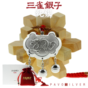  三雀银子 大生肖龙长命富贵 婴儿银锁 纯银宝宝平安锁 银饰长命锁