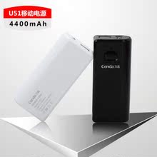 力杰 U51 4400毫安 HTC iphone4s 诺基亚 手机移动电源 充电宝
