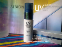 【正品特价】Albion澳尔滨/奥比虹 盈动防晒精华液40ml