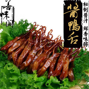  鸭舌头温州特产零食善味阁酱鸭舌15g肉类熟食50包起江浙沪包邮