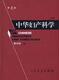 中华妇产科学（上下册）第2版