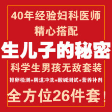 我要生儿子