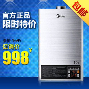 美的热水器JSQ20-10HB 美的燃气热水器 强排 恒温 正品 全国包邮