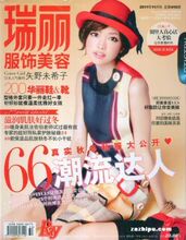瑞丽服饰美容 杂志 订阅  全年7.8折 满200送12次快递