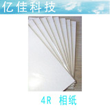 A6相纸