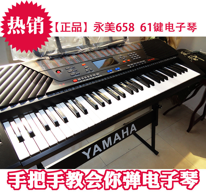 特价促销 正品YM-658永美高档多功能61键 演奏教学电子琴买一送五