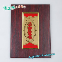4-16K木纹【荣誉证书】聘书/证书/奖状/结业证书 月销几千本