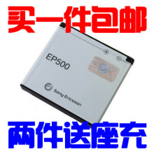 ����U5i W8 U8I E16I EP500 E15i ST15I X8 SK17iԭװƷ�ʵ�ذ�