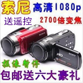 包邮送遥控 索尼3700E高清1080p数码摄像机DV1600万像素 秒杀