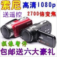 包邮送遥控 索尼3700E高清1080p数码摄像机DV1600万像素 秒杀
